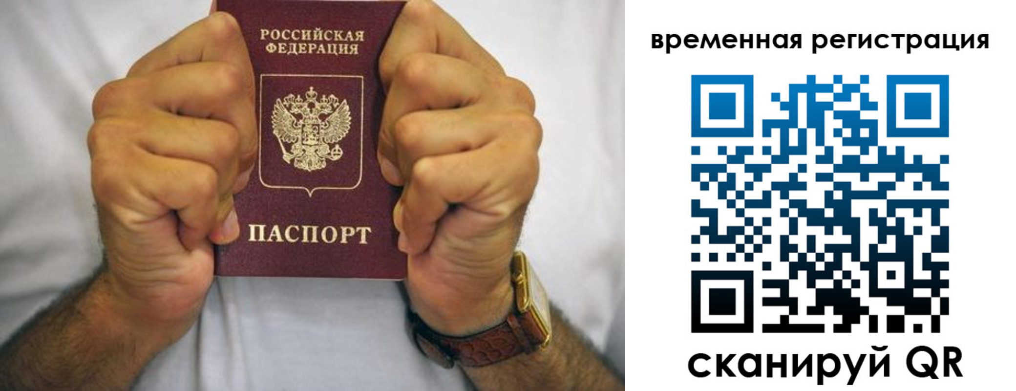 временная регистрация госуслуги в Кубинке