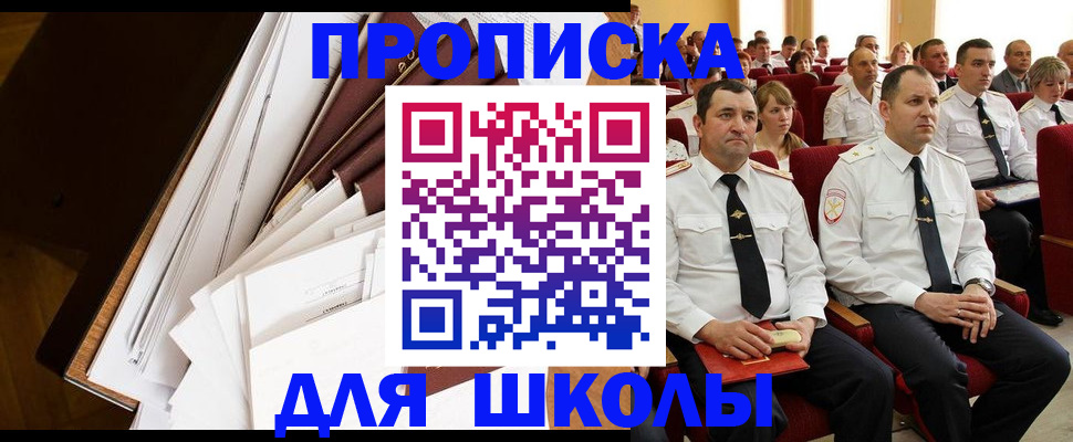 временная регистрация законно в Кубинке