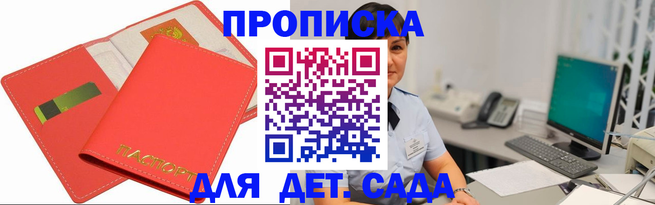 временная регистрация для всех в Кубинке