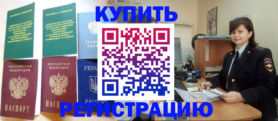 регистрация для школы в Кубинке