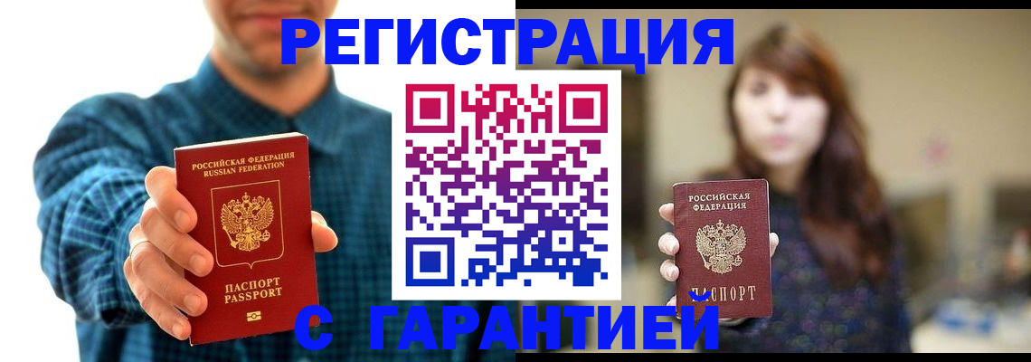 миграционный учет в Кубинке