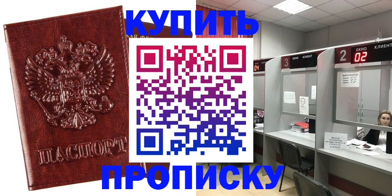 регистрация для дет. сада в Кубинке