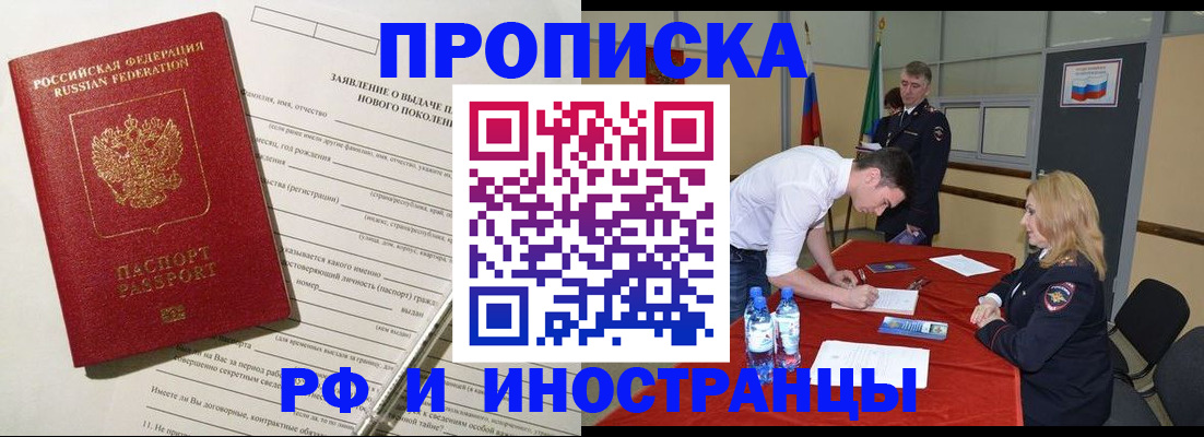 временная регистрация госуслуги в Кубинке