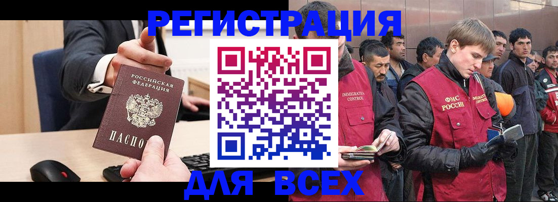 прописка 2025 в Кубинке